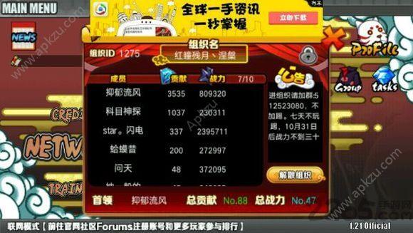火影战记最终版嘉年华隐藏英雄安卓版下载截图3
