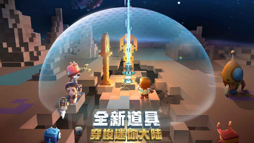 迷你世界先遣服萌眼星石巨人官方更新下载图片2