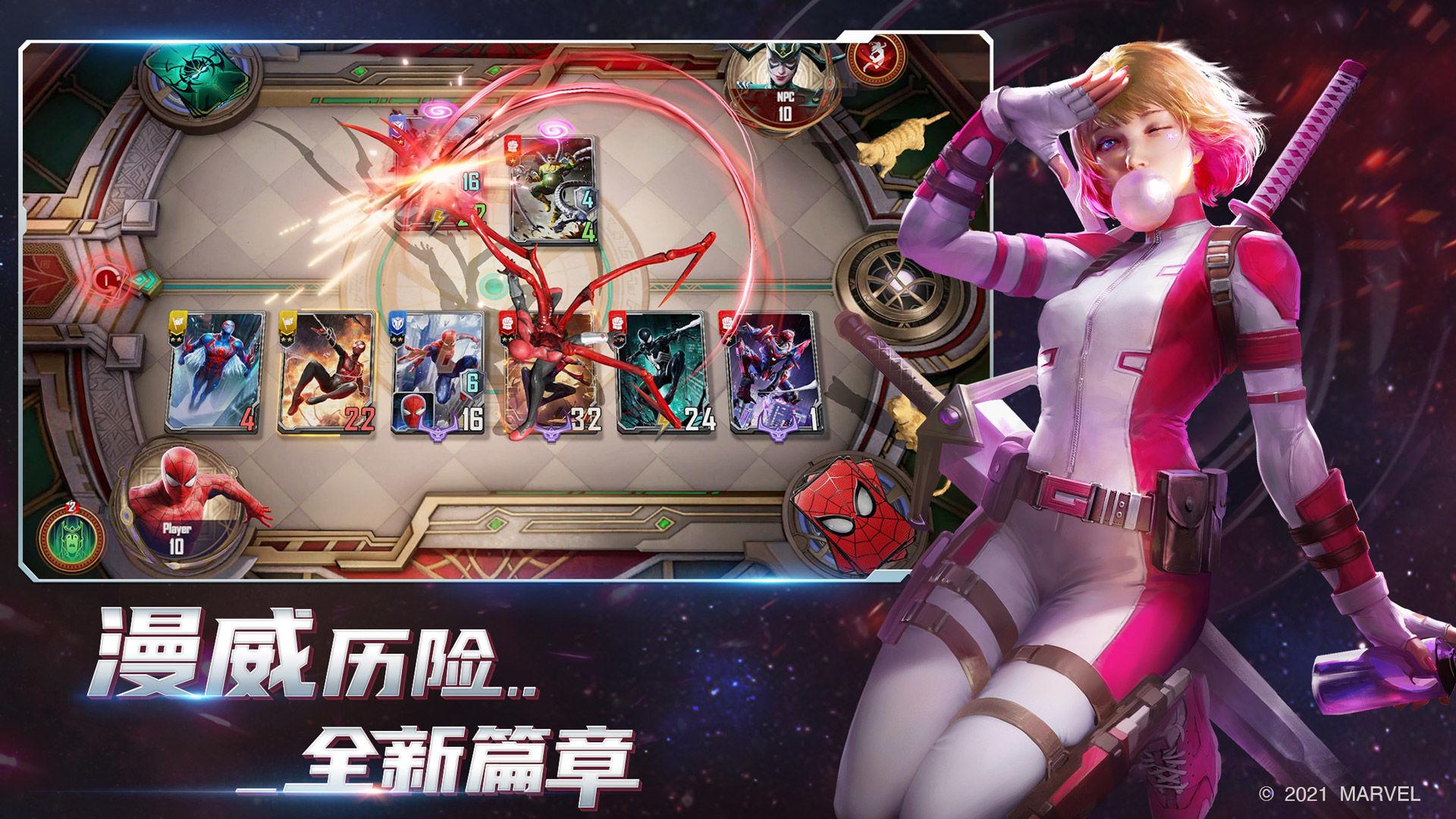 漫威对决9.28正式公测版官方下载截图1