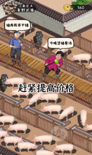 模拟沐足店游戏领红包官方版截图3