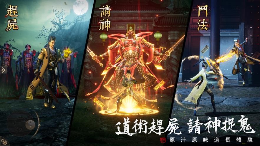  道士出观台服截图0