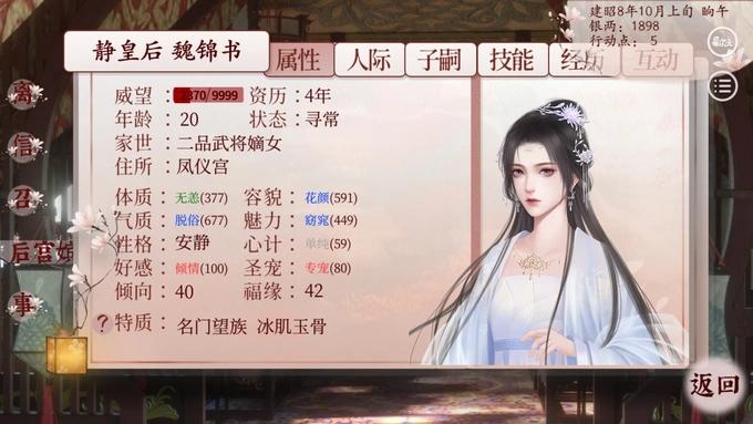 易次元另一种人生游戏官方最新版截图1