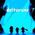  deltarune赛博世界第二章更新版下载  2.0.8.991