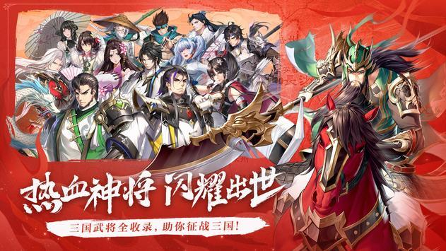 征战三国国际服官方下载截图3