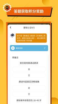 铭识大陆安卓游戏下载截图3