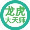 龙虎天师游戏安卓版