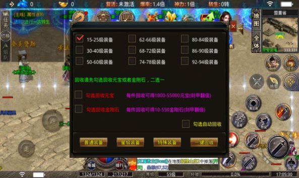 盛进天罡传奇官方手游正式版截图1