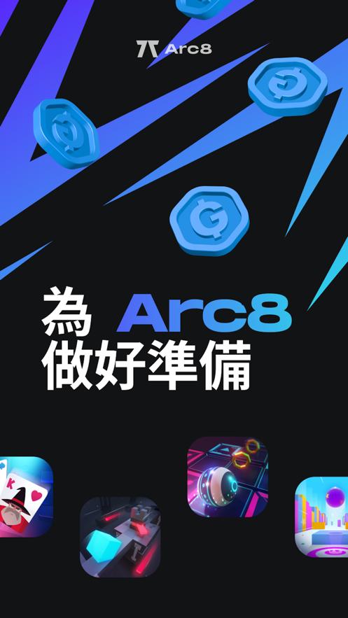 gmee arc8安卓app最新版截图3