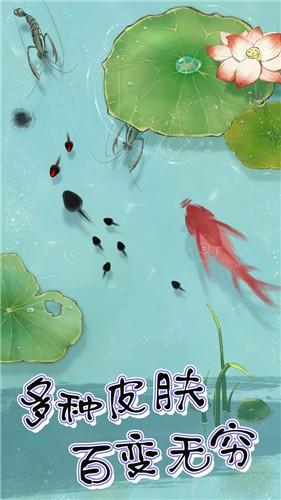  蝌蚪历险记游戏截图1