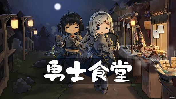 勇士食堂无限金币钻石版下载图片2