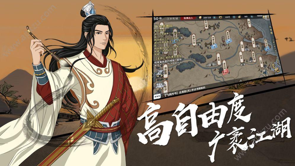汉家江湖1.2.0安卓mod全人物获取版截图1
