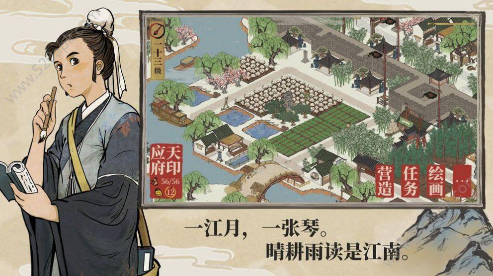 江南百景图1.2.5金钱安卓版截图3