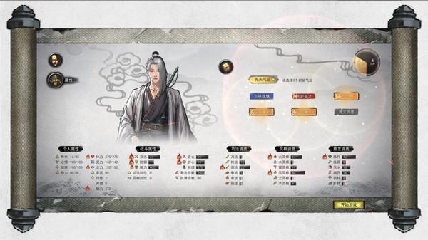 鬼谷八荒0.8.4017版本官方最新版截图2