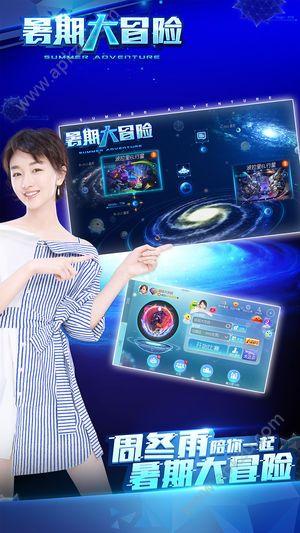 球球大作战星之远征官方版最新下载截图1