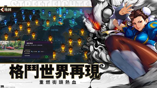 快打旋风对决台服官方版截图0