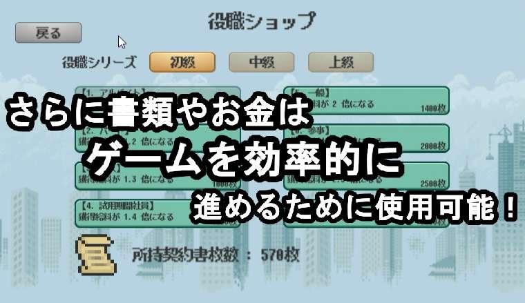 社畜RUN游戏安卓版截图1