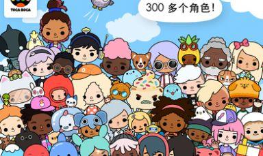 托卡生活世界1.33版本完整最新版下载截图2