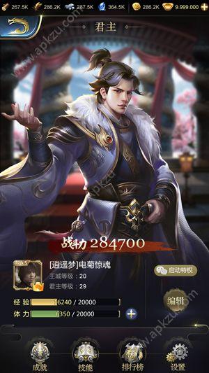  乱世王者仙剑联动最新官方下载  1.8.8.47截图0