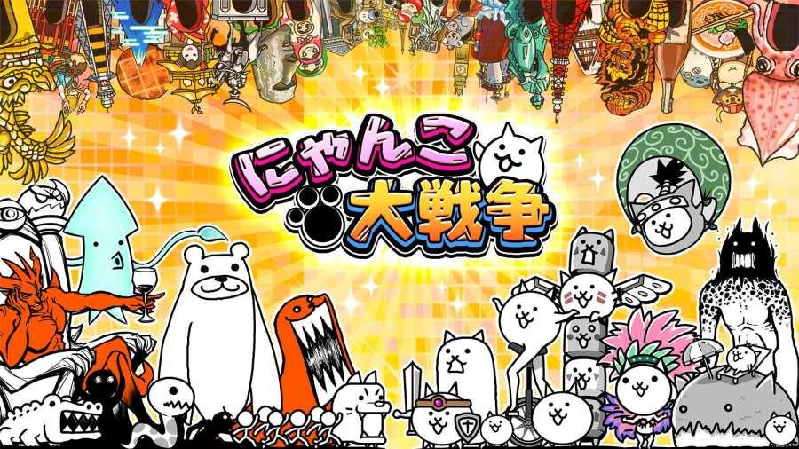 猫咪大战争9.9.1扭蛋猫罐头最新安卓版截图1