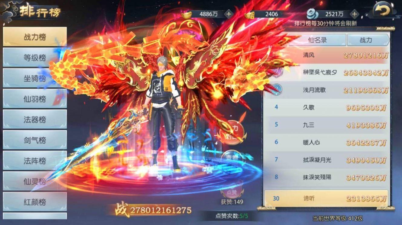  青丘仙劫御剑诀手游截图2
