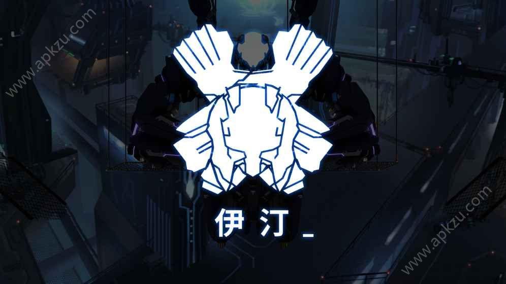 icey艾希中文免费下载1.1.2最新版截图0
