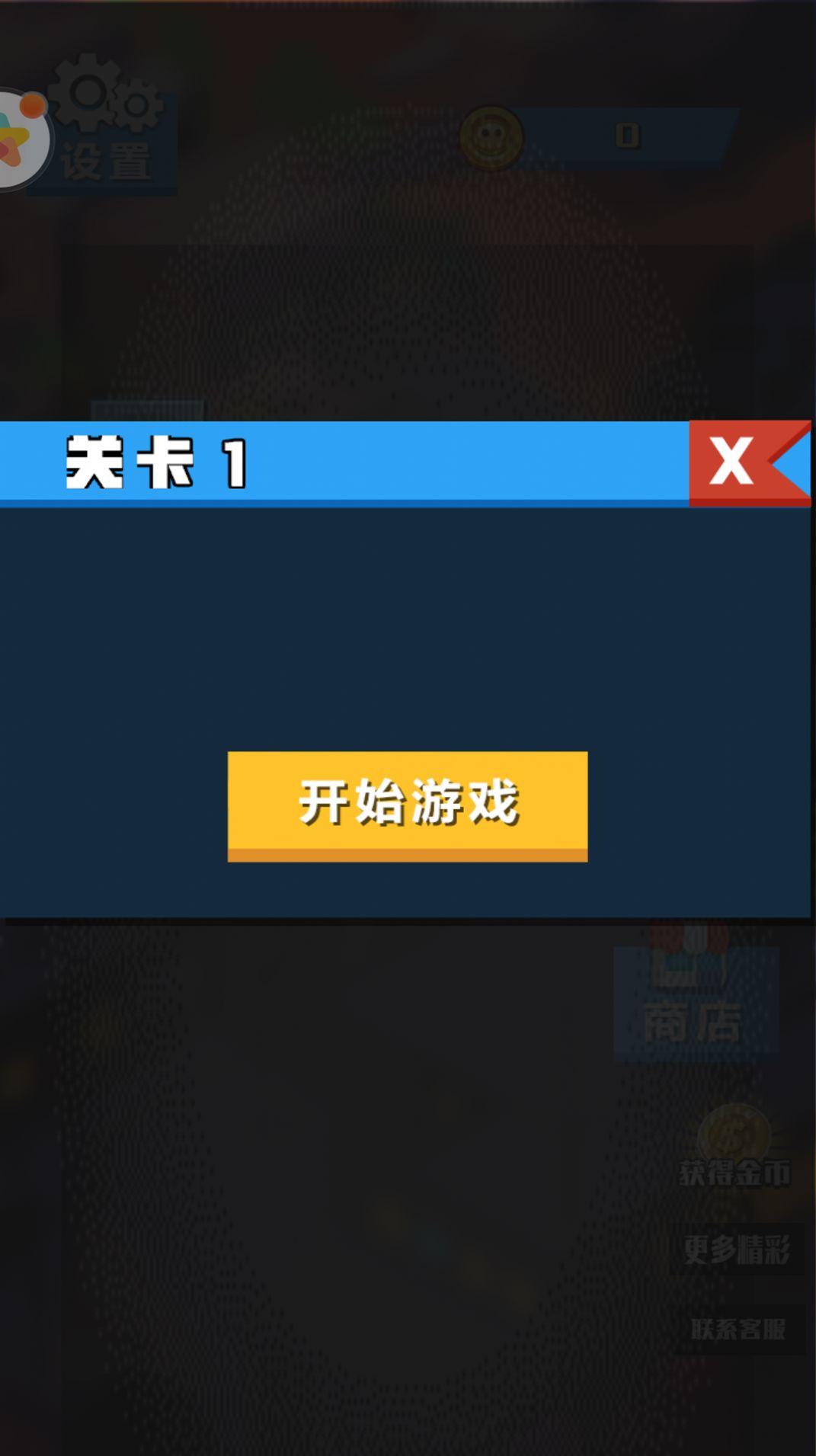 红蓝军战地模拟器下载手机版单机截图3
