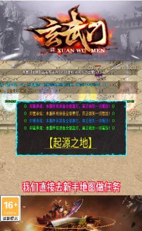 玄武门官方手游最新版截图2