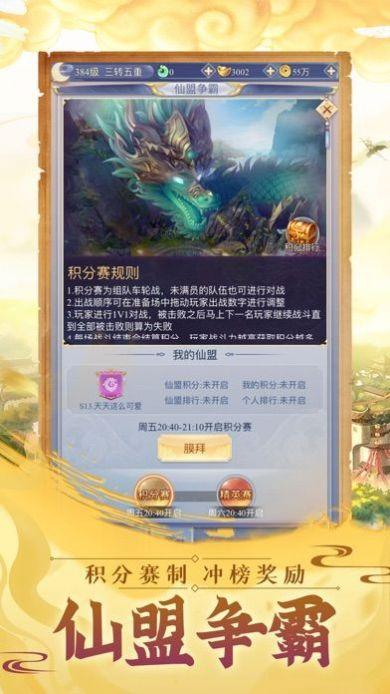 九幽玲珑手游最新官方版截图2