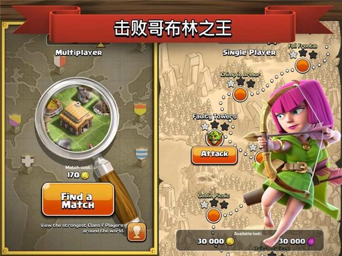 部落冲突九游官方版最新下载截图0