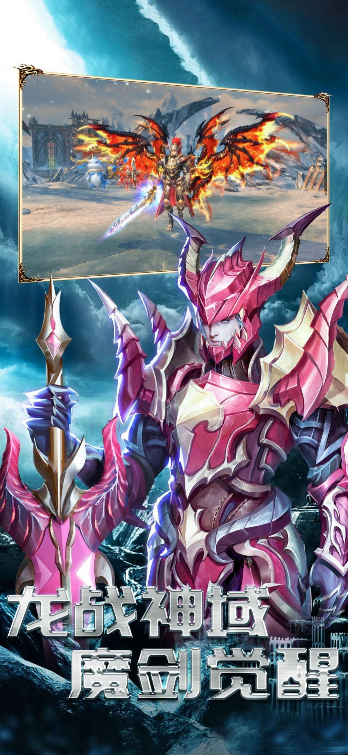  天之痕魔幻骑士官方版截图1