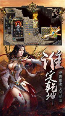 恶魔轻中变手游官方正版截图2