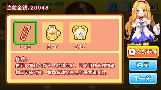 黄金矿工2022游戏手机版下载截图1