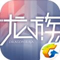 龙族幻想捏脸模拟器官方安卓版