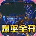 魔之谷传奇手游官方版