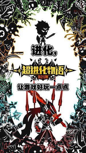 超进化物语钻石安卓版最新下载图片1