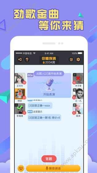 下载你画我猜中文版游戏2021截图2