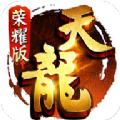 天龙八部荣耀版之轮回应用宝官方下载安装