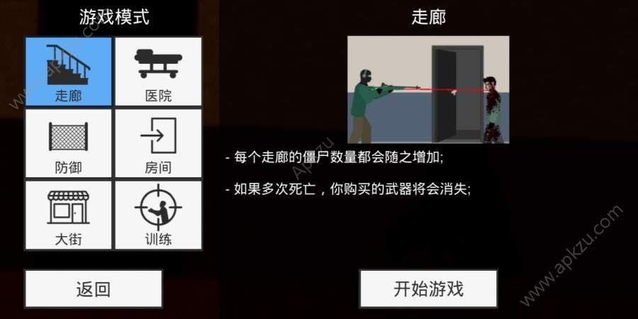 平面僵尸防御汉化版安卓普通版截图2