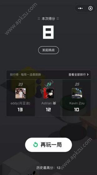 2020快手最新版跳一跳66元红包游戏福利版截图2