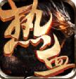 沙城合击版正版官方最新下载
