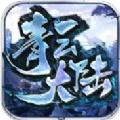 青云大陆手游官方正式版