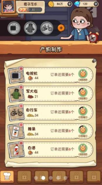 抖音一起造起来小游戏在线玩截图0