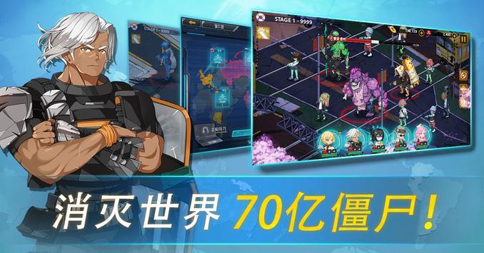 70亿僵尸手游官方版截图2