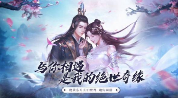 逍遥天地天书传记手游官方版截图0