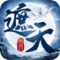 遮天前传寻仙之旅手游官方正版