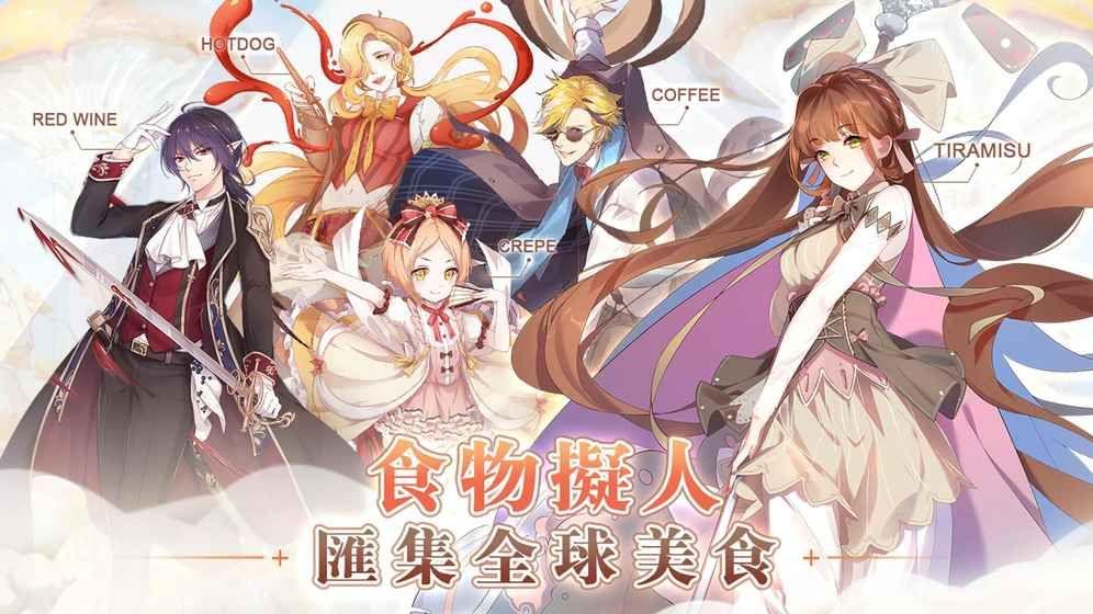 食之契约台湾版下载图片1