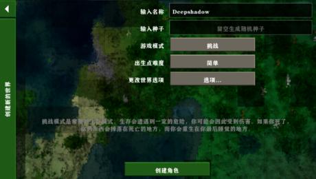 生存战争野人岛最终版中文版下载截图0