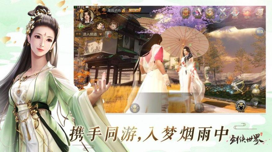  逍遥游九州风神手游截图0