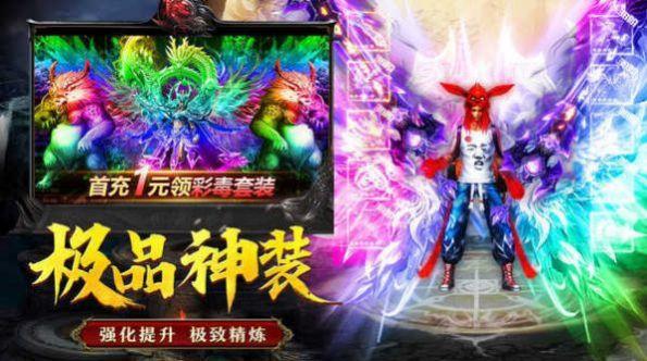 完美超变单职业传奇官方手游正版截图2