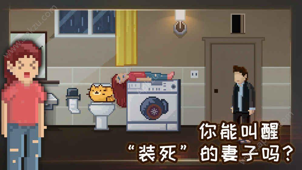 如果可以回家早一点成就免费安卓版截图1